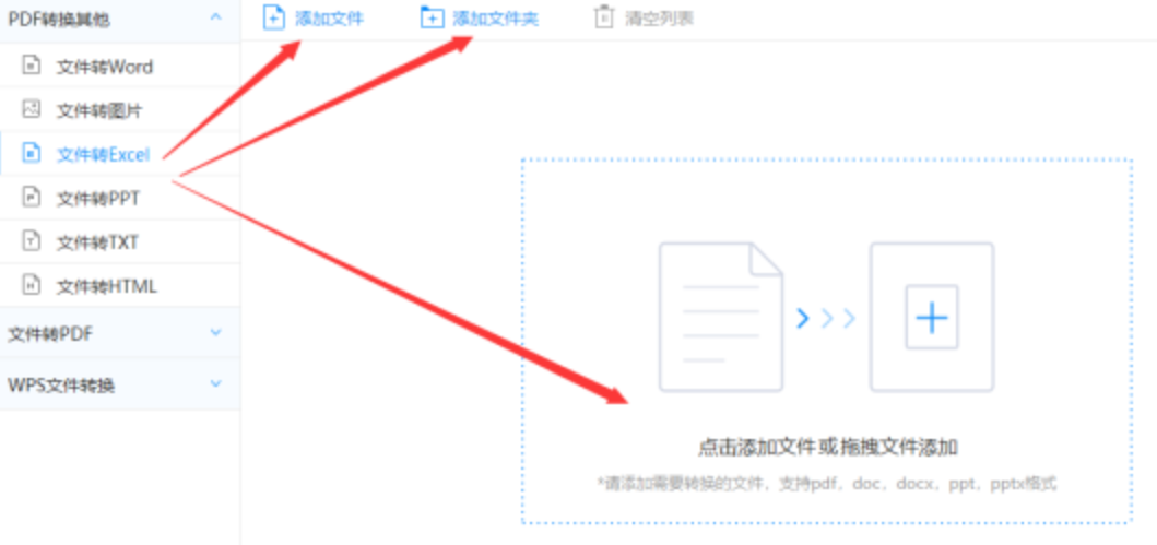 bg电子平台官网预览版使用讲解 - 选择文件格式